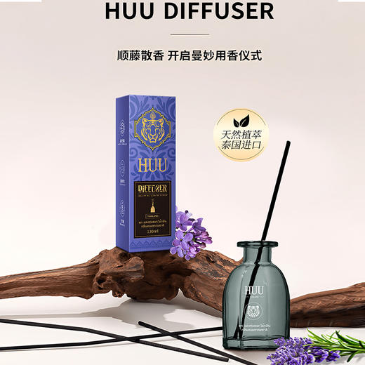 泰国原装进口 HUU香薰精油 薰衣草/佛手柑/柠檬草 清新香气 居家必备 130ml/瓶 商品图7