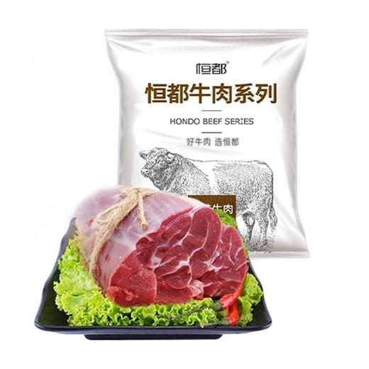 恒都牛肉 谷饲牛腱子 500g/袋 商品图0