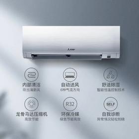 三菱电机/空调/MSZ-LZ12VF/1.5匹1级能效 挂式空调