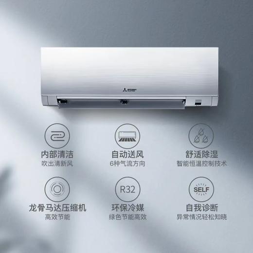三菱电机/空调/MSZ-LZ12VF/1.5匹1级能效 挂式空调 商品图0