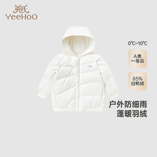 【商场同款】英氏儿童羽绒服冬季女童户外加厚保暖连帽羽绒外套超韧绒 商品图0