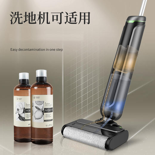 【49.9元两瓶】维爵士地板清洁剂 | 清洁去污 高倍浓缩 两种香型 洗地机适用 720ml/瓶大容量 商品图6