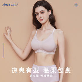【爱慕】【零感果冻】无痕文胸背心 爱慕义乳术后专用