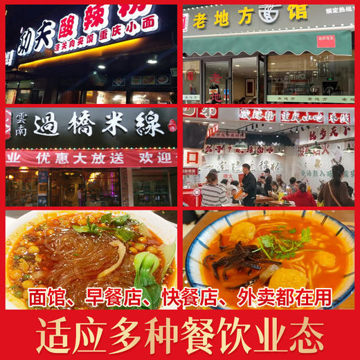 【试用/体验专区】粉面线系列调味料 商品图4