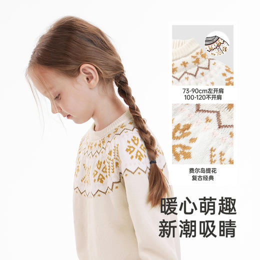 【商场同款】英氏儿童毛衣秋冬女童长袖羊毛衫百搭针织衫上衣新款 商品图3