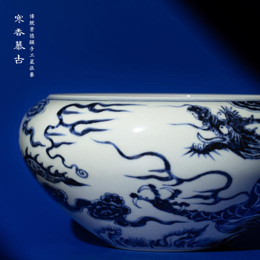寒香慕古元青花龙纹锥形水洗 商品图5