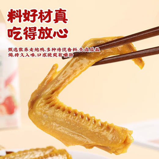 真莊真庄广东梅州客家特产办公室网红休闲小零食即食熟食小吃 盐焗/香辣鸭翅200g（独立装）*1 商品图2