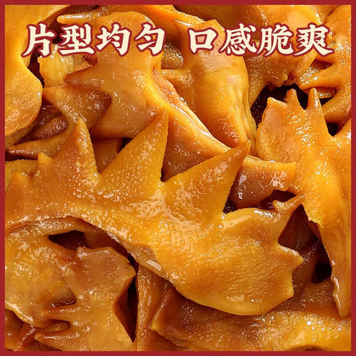 真莊真庄广东梅州客家特产独立袋装网红真空即食小吃零食宵夜 盐焗/香辣凤冠200g（独立装）*1 商品图8