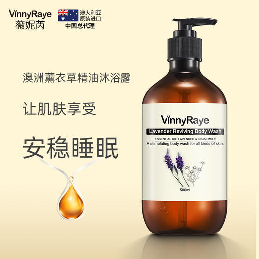 澳洲原装进口薇妮芮 澳洲原装进品沐浴露持久留香男女薰衣草精油舒缓调理沐浴乳 商品图1