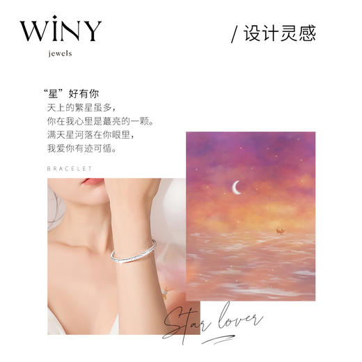 Winy9999足银2024新品星月相伴手镯配证书送女友闺蜜老婆爱人节日生日礼物 商品图3