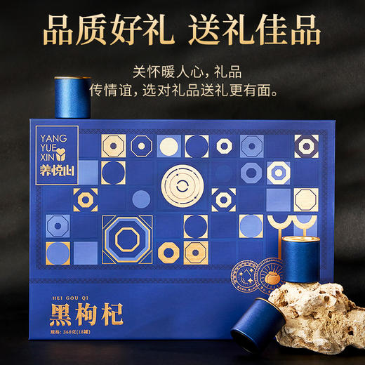 雷允上 养悦心 黑枸杞360g（20g*18罐 ）礼盒装 颗粒饱满 果味清香 心意之选 48小时发货 商品图1