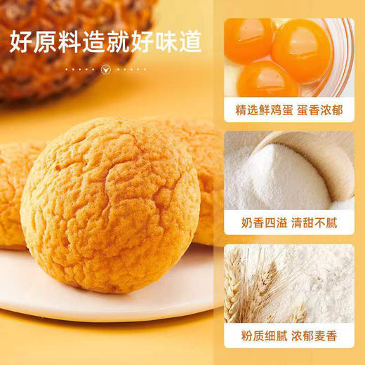 【新鲜日期，经典港式菠萝面包】港式菠萝面包酥皮夹心欧包，金黄外形口感绵密浓郁麦香，学生早餐手撕休闲零食饱腹解馋QQ 商品图2