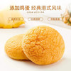 【新鲜日期，经典港式菠萝面包】港式菠萝面包酥皮夹心欧包，金黄外形口感绵密浓郁麦香，学生早餐手撕休闲零食饱腹解馋QQ 商品缩略图1