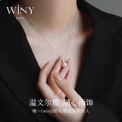 Winy925纯银2024新品邂逅优雅项链送女友闺蜜老婆爱人节日生日礼物 商品图2