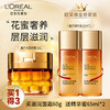 欧莱雅花蜜面霜套盒 05212108 商品缩略图0