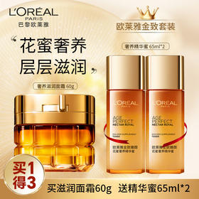 欧莱雅花蜜面霜套盒 05212108