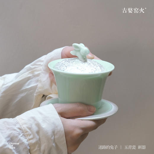2024新品 迷路的兔子 盖碗 玉青瓷 商品图0