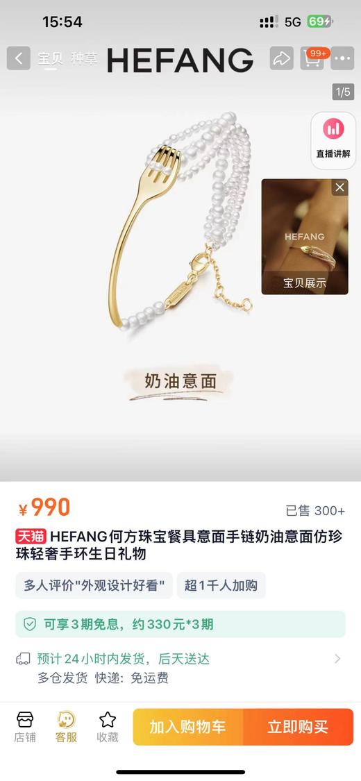 HEFANG何方珠宝餐具意面手链奶油意面仿珍珠轻奢手环 商品图13