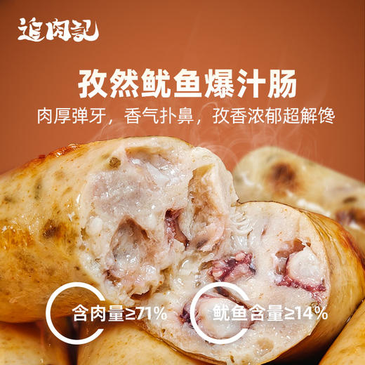 爆汁肉肠 | 含肉量超高 满满肉感 一口爆汁 甄选豫西黑猪黄金肥瘦配比 口感紧实瘦而不柴 分段式精准控温低温慢蒸层层入味 无菌环境独立真空包装更安心 烤肠 香肠 商品图12