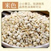 五谷土有机薏仁米650g/罐 商品缩略图2
