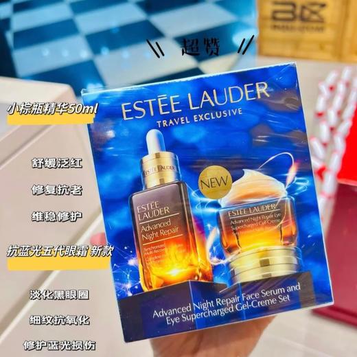 雅诗兰黛精华眼霜两件套（小棕瓶精华液50ml+小棕瓶眼霜15ml） 商品图4