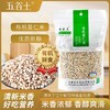 五谷土有机薏仁米450g/袋 商品缩略图0