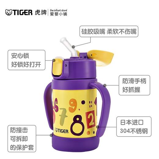 爱婴小铺Tiger虎牌联合款儿童吸管杯宝宝双手柄不锈钢保温保冷杯 商品图3