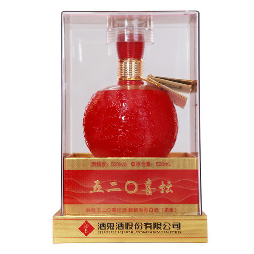 【自营】酒鬼 520喜坛酒 52度 520ml/瓶 520ml*4瓶 商品图3