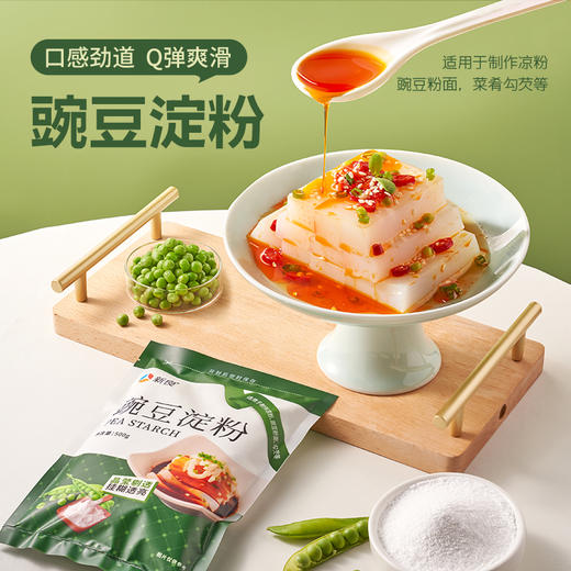淀粉系列木薯玉米小麦澄面豌豆绿豆马铃薯淀粉烘焙用粉可做芋圆虾饺蛋糕 商品图1