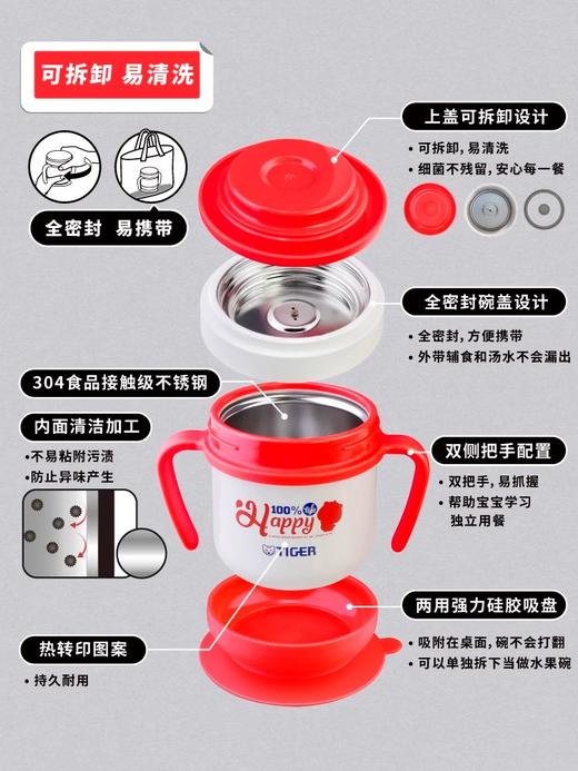 TISOU爱婴小铺×TIGER虎牌宝宝免注水不锈钢防摔辅食保温吸盘碗 商品图2