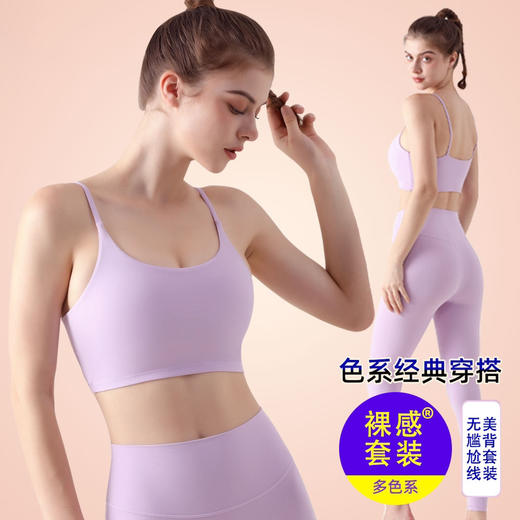 多巴胺女孩穿搭瑜伽服套装 休闲健身运动文胸显瘦健身两套装 JM 000 TZ827 商品图0