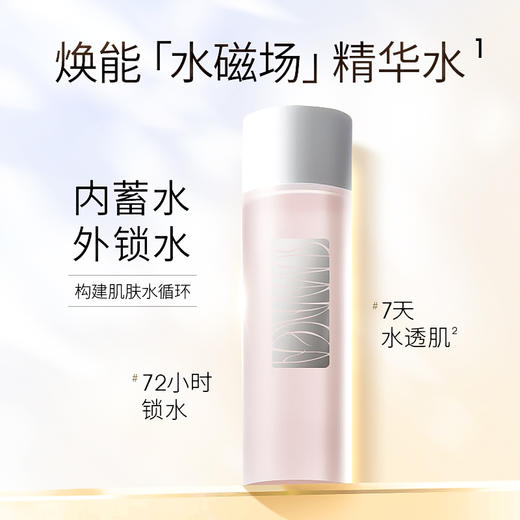 【盼夏水磁场  润颜水感保湿精华水】内蓄水 外锁水 构建肌肤水循环 7天打造水润通透肌 商品图0