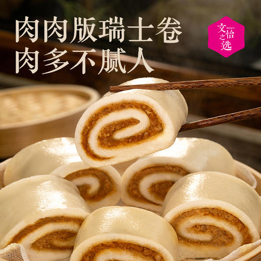 【好吃的】小黄象 肉龙花卷&每日坚果馒头 快手早餐 午餐 方便主食 老少皆宜 商品图2