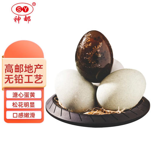 神邮正宗高邮双黄咸鸭蛋 【简装】双黄8枚70g+松花8枚60g 商品图6