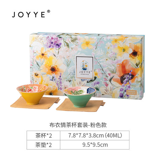 JOYYE布衣情-陶瓷功夫茶杯个人专用高档女士手绘主人杯套装配小茶杯垫布 商品图2