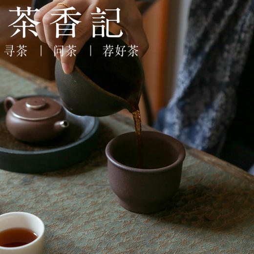 茶香记 润砂堂大水潭天青泥如玉尊杯120ml紫砂杯茶杯古朴内敛古朴 商品图2
