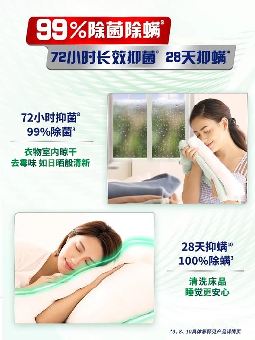 礼品 奥妙3合1洗衣凝珠 商品图2