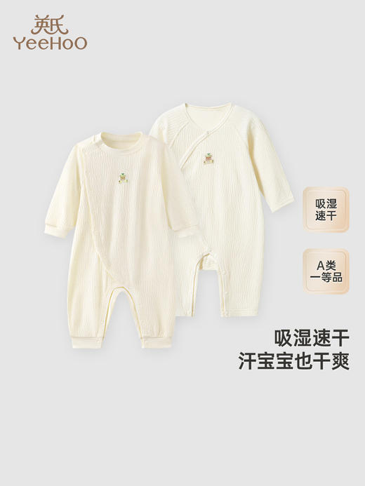 英氏婴儿衣服秋季纯棉宝宝连体衣春秋新生儿哈衣爬服YLHAJ0Q012A YLAAJ0Q012A 商品图0