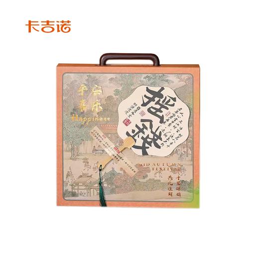 卡吉诺摇钱扇中秋乳酪月饼礼盒8饼440gyz 商品图2