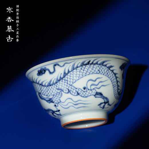 寒香慕古元青花祥云龙纹杯 商品图2