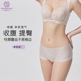 挚美美臀裤 性感蕾丝拼接 平角不易卷边 高弹不勒肉 中高腰包臀提臀 文胸配套底裤内裤