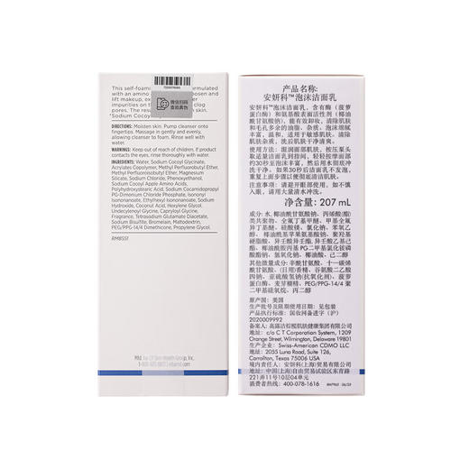 Elta MDElta MD安妍科 氨基酸洗面奶207ml 敏感肌泡沫洁面乳 100010578121 商品图4