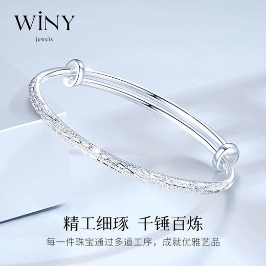 Winy9999足银2024新品星月相伴手镯配证书送女友闺蜜老婆爱人节日生日礼物 商品图1