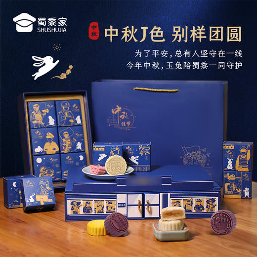 【城市之光月饼（顺丰发货）】中秋礼盒送战友多口味月饼单位团购伴手礼】 商品图5