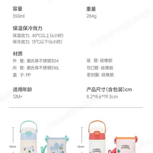 膳魔师小恐龙的美好日常主题高真空不锈钢吸管杯350ml（蓝色/橘色） 商品图4