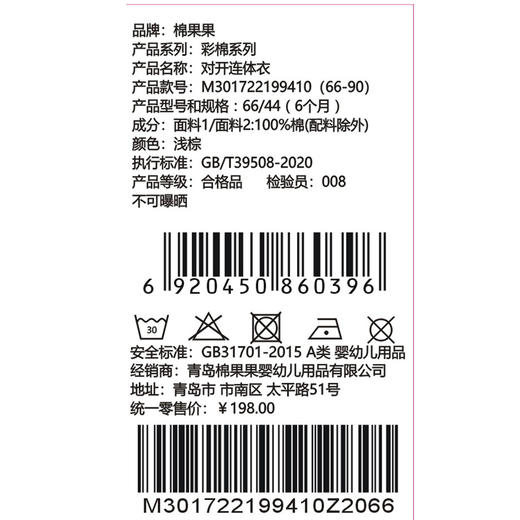 棉果果秋季新品春秋季男童女童彩棉爬服对开连体衣M301722199410 商品图3