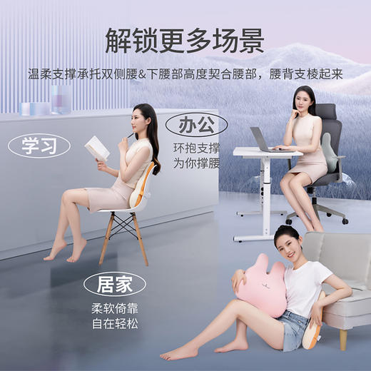 佳奥抱抱兔腰垫 | 人体工学设计 环抱式支撑 慢回弹记忆棉 柔软透气 商品图5