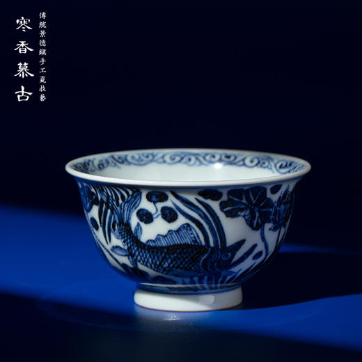 寒香慕古元青花鱼藻纹敞口杯 商品图0