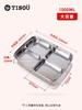 韩国进口TISOU爱婴小铺儿童不锈钢分格大容量餐盘 学生用密封餐盒 商品缩略图3
