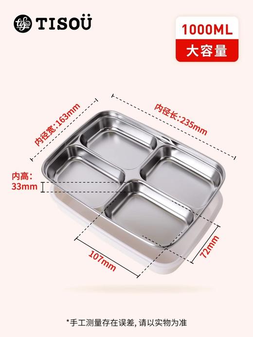 韩国进口TISOU爱婴小铺儿童不锈钢分格大容量餐盘 学生用密封餐盒 商品图3